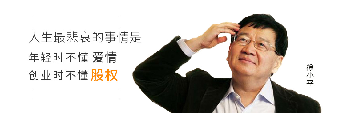 股權(quán)激勵(lì)-仁港永勝