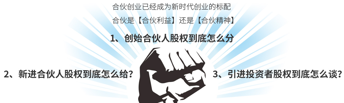 股權(quán)激勵(lì)-仁港永勝