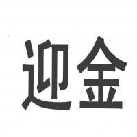 豐嘉貿易