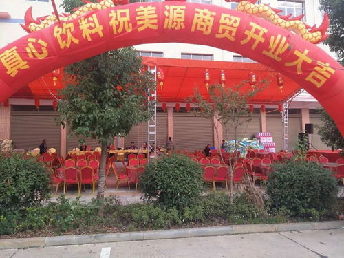 湘鄉(xiāng)美源商貿(mào)新址開業(yè)暨2018金犬送旺新春訂貨會(huì)隆重舉行
