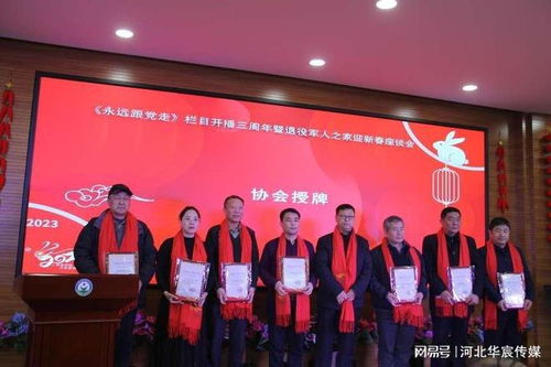 永遠(yuǎn)跟黨走 欄目開播三周年迎新春座談會(huì)隆重召開