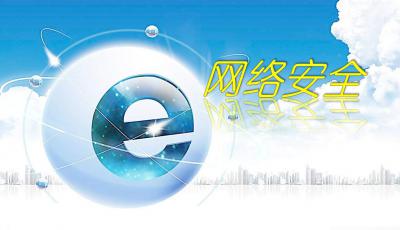 英文網絡安全ppt模板下載