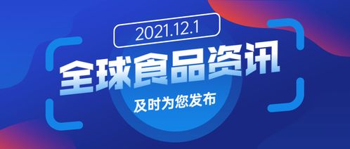 中國 東盟自貿區政策紅利初現端倪,泰國促進食品輸華,歐盟農產品貿易穩步增長 點擊查看更多