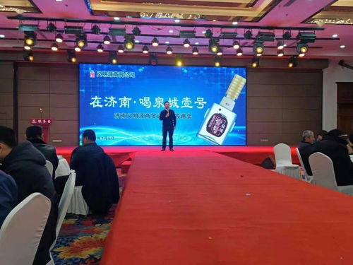 聚勢而起 決戰2021 百脈泉酒業濟陽區域義明源商貿迎新春客戶答謝會順利召開