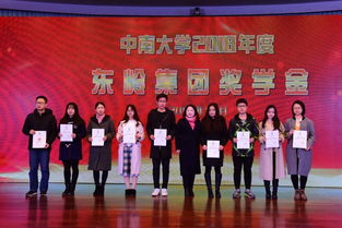 校企合作丨東嶺集團助力中南大學教育事業