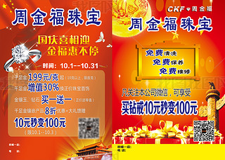 金喜喜專題模板-金喜喜圖片素材下載